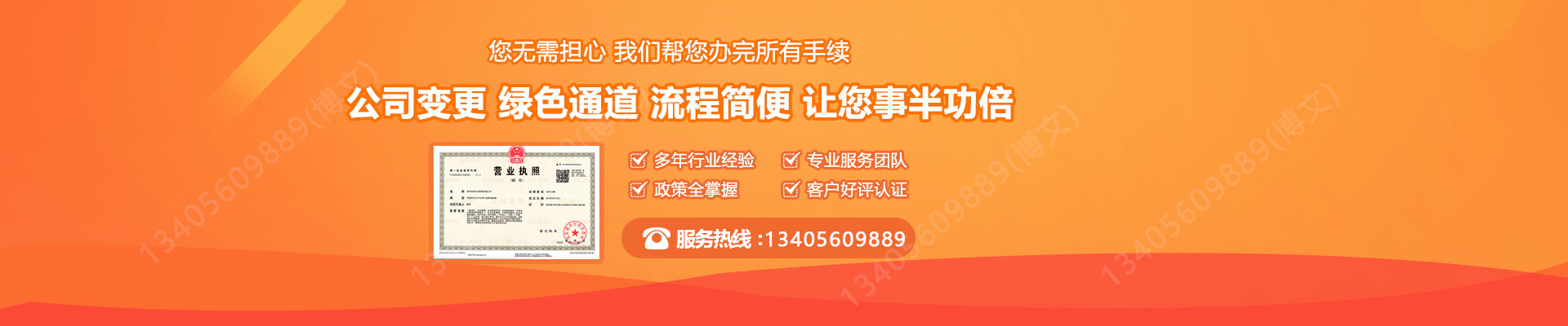 恩施工商变更服务内容